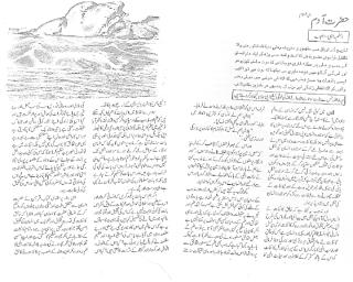 hazrat adam alay salam by aslam rahi.pdf