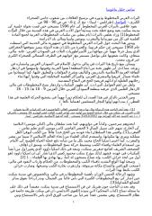 Copy of Copy of التراث العربي المخطوط ودوره في ترسيخ العلاقات بين شعوب جانبي الصحراء الكبرى_2.doc
