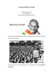 2015.10.09 Gandhi.pdf