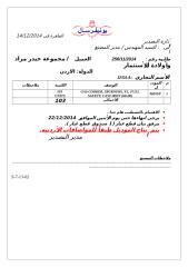 Job Order Haider Morad 256-11-2014.doc