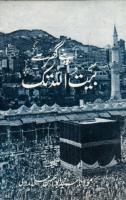 Apnay Ghar Say Baitullah Tak By Shaykh Abul Hasan Ali Nadvi (r.a).pdf