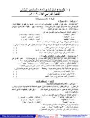 arabic_6pri_mod1_t1.pdf