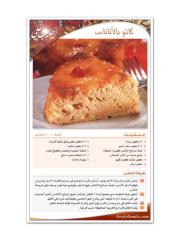 Atayb ramadan_PDF.pdf