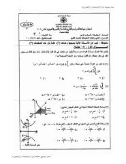رياضيات م4.pdf