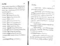 Areythoar_Khmer_Mrs_Troeung_Ngea_02.pdf