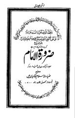 42. Zarurat-ul-Imam.pdf