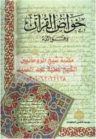 خواص+القرآن+وفوائده+-+ضياء+الدين+الاعلمي مكتبةالشيخ عطية عبد الحميد.pdf