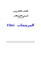 filter.doc